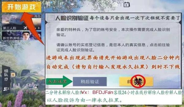 和平精英人脸开挂怎么开（和平精英人脸识别技术原理）
