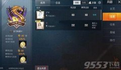 和平精英怎么挂头衔（和平精英头衔等级划分）
