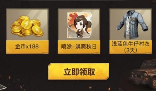 和平精英怎么样才能买挂（和平精英挂件商城优惠活动）
