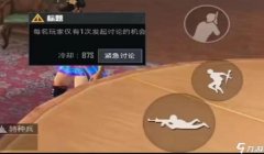 和平精英怎么判断玩家开挂（和平精英透视挂的识别技巧）