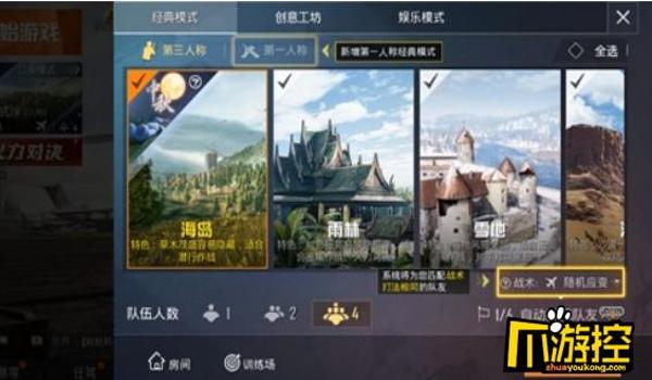 和平精英开挂模式怎么传送（和平精英开挂模式的后果）