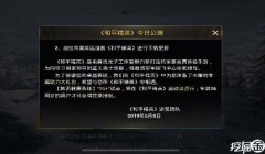 和平精英不想要挂怎么关（如何举报和平精英外挂）