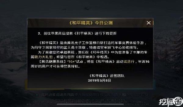 和平精英不想要挂怎么关（如何举报和平精英外挂）