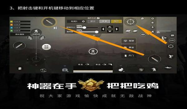 和平精英四指操作辅助器怎么装上（四指操作辅助器的安装常见问题）