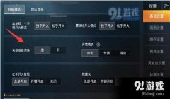 和平精英怎么开多挂（和平精英多挂现象的原因分析）
