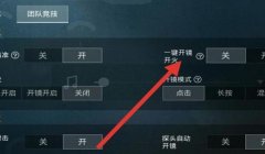 和平精英开挂的回放怎么看（和平精英回放视频导出教程）