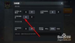 和平精英怎么挂拦截（和平精英挂拦截技术）