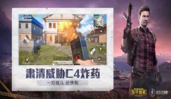 和平精英开挂怎么防闪退（和平精英闪退原因分析）