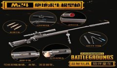 和平精英开挂打信号枪怎么开（和平精英战术布局技巧）