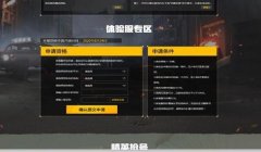 和平精英怎么开真的挂（和平精英举报开挂流程）