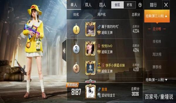 和平精英怎么挂敌方大佬（和平精英挂逼大神的操作秘籍）