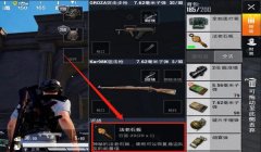 和平精英怎么挂b教学（如何辨别和平精英挂b工具）