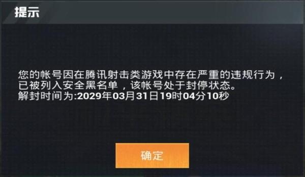 和平精英开挂怎么开下载模式啊（和平精英开挂被封号后的处理）