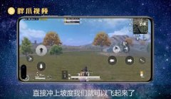 和平精英怎么做飞天挂（和平精英飞天挂安全性分析）