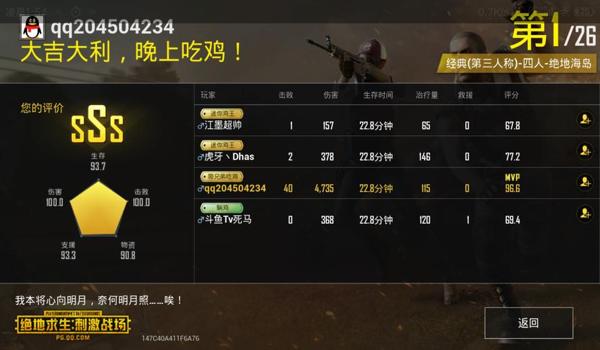 和平精英开挂被禁赛怎么办（和平精英禁赛申诉流程）