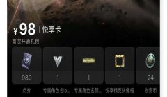 和平精英ios怎么下载辅助功能（和平精英iOS辅助功能使用技巧）