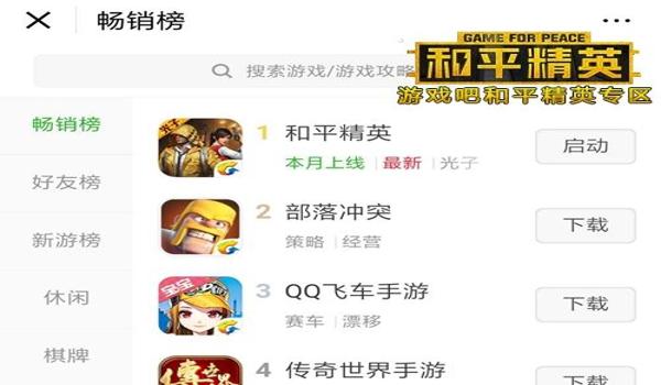 和平精英免费开挂怎么下载（和平精英免费开挂下载指南）