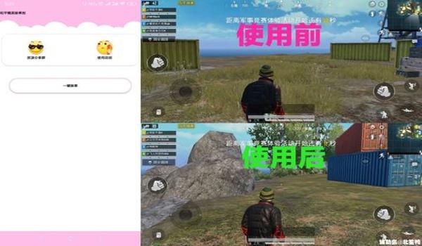 和平精英怎么开透明挂（和平精英透明挂的原理）