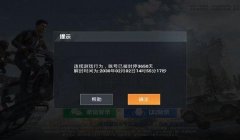和平精英怎么像开挂的样子（和平精英反外挂技术手段）