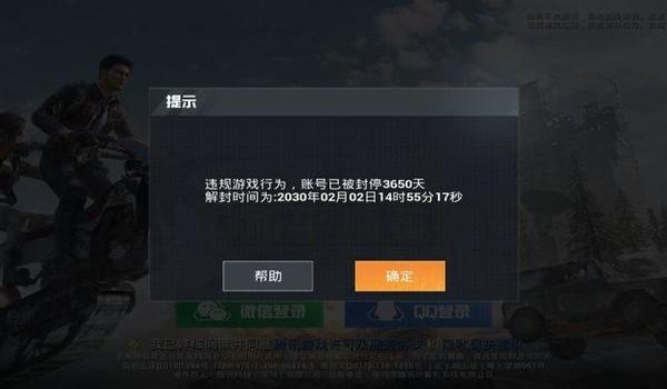 和平精英怎么像开挂的样子（和平精英反外挂技术手段）