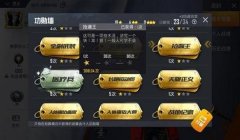 和平精英库洛伊怎么开挂（和平精英库洛伊外挂的安全风险）