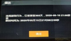 和平精英开挂怎么解除限制（和平精英开挂举报流程）