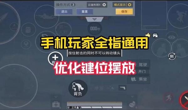 和平精英开挂主播展示怎么设置（和平精英画质设置优化技巧）