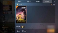 和平精英彩色挂怎么开（如何举报《和平精英》外挂）