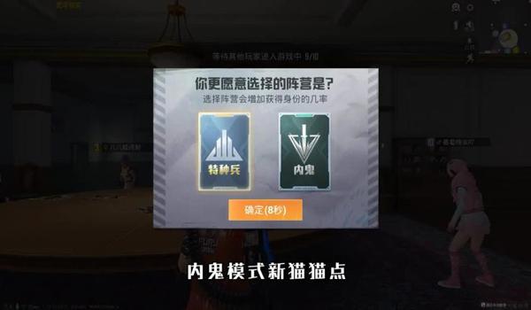和平精英内鬼打牌怎么开挂（和平精英内鬼打牌技巧）