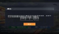和平精英怎么辅助解封微信（和平精英辅助解封注意事项）