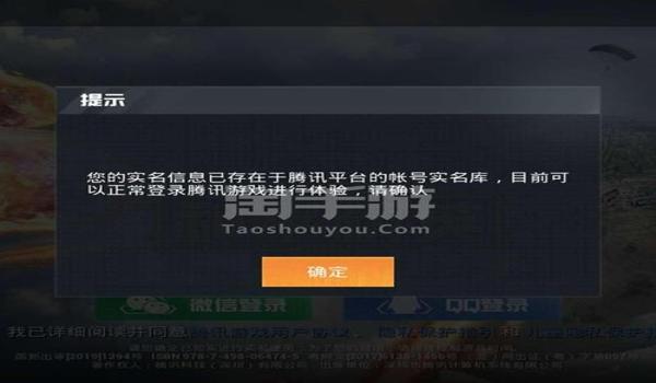 和平精英怎么辅助解封微信（和平精英辅助解封注意事项）