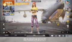 和平精英创乐团怎么开挂（和平精英创乐团开挂的后果）