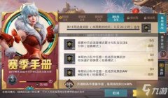 和平精英怎么挂粉丝牌教学（和平精英粉丝牌隐藏任务）