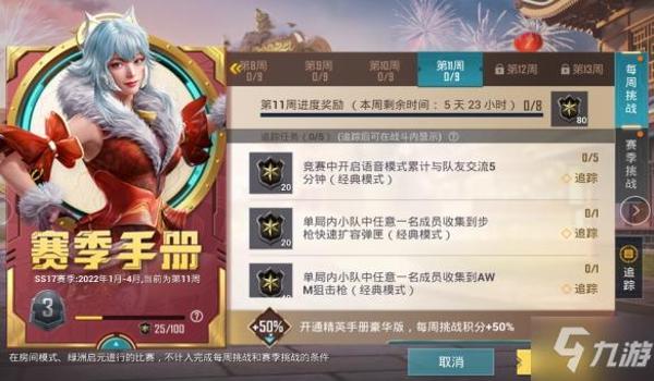 和平精英怎么挂粉丝牌教学（和平精英粉丝牌隐藏任务）