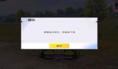 和平精英怎么一直开挂啊（和平精英防外挂技术）