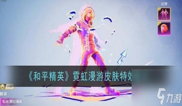 和平精英怎么悬空挂东西（和平精英悬空挂件的视觉效果）