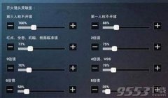 和平精英ai辅助瞄准怎么开（和平精英AI辅助瞄准开启教程）