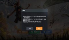 和平精英怎么开挂ios（和平精英防外挂技术）