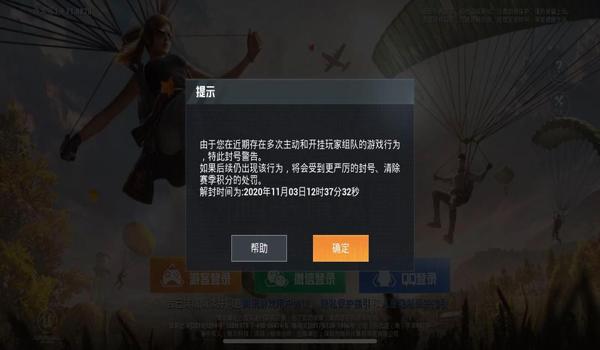 和平精英怎么开挂ios（和平精英防外挂技术）