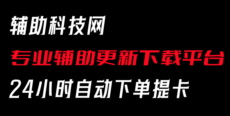 和平精英科技24小时自助下单